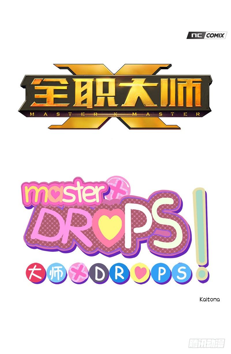 大师D 40-第116话