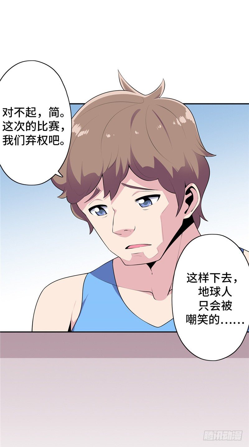 大师D 40-第116话