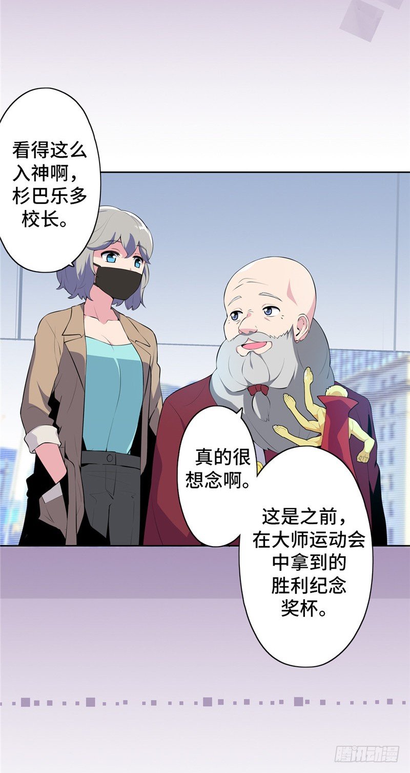 大师D 40-第116话