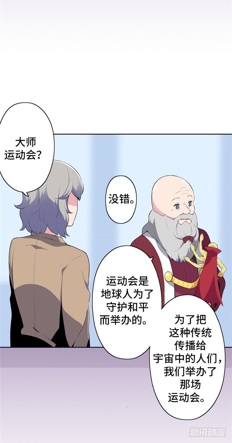 大师D 40-第116话