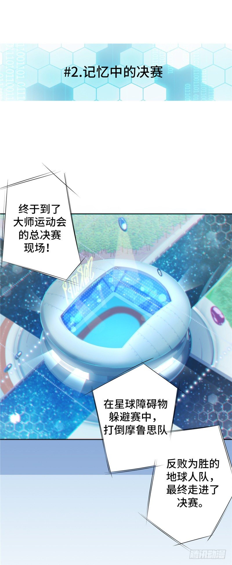 大师D 40-第116话