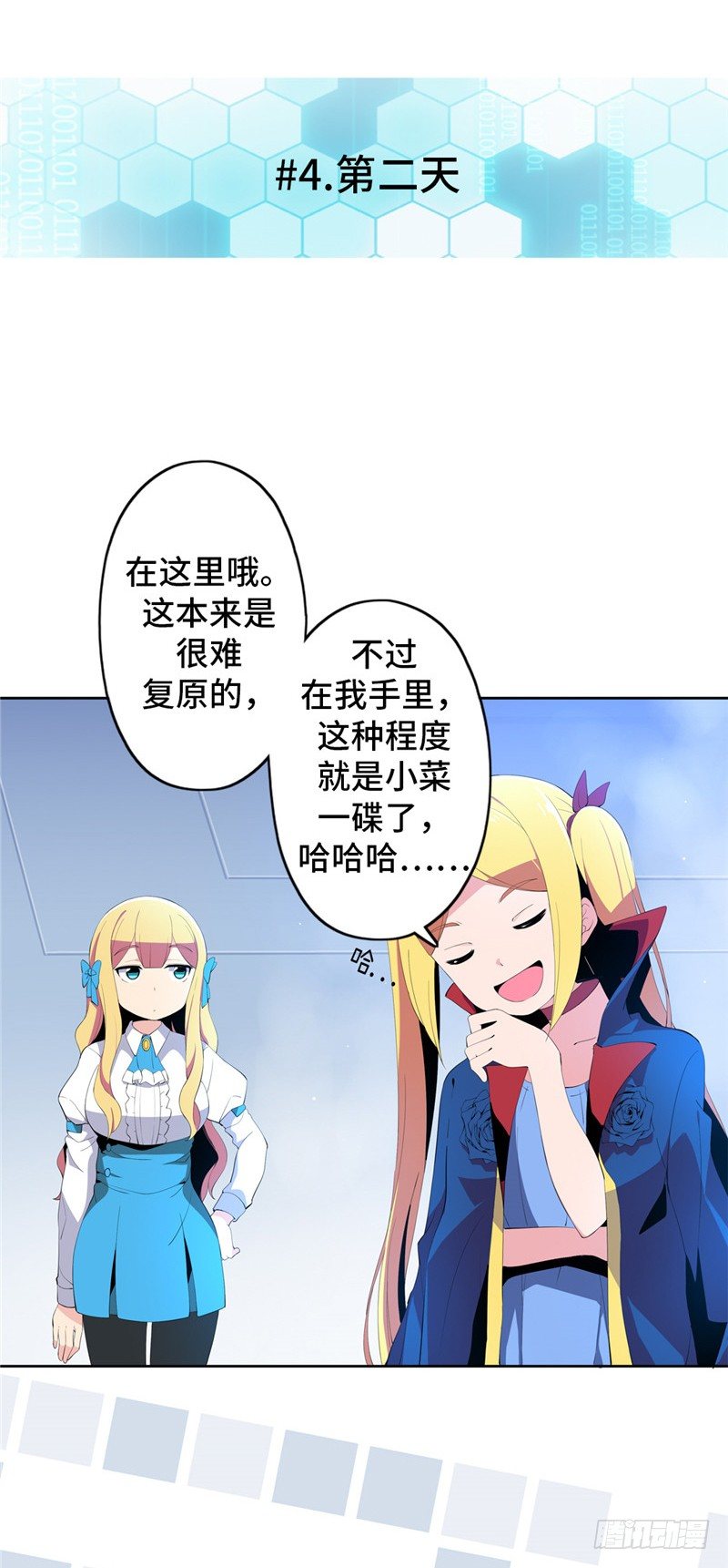 大师D 42-第118话