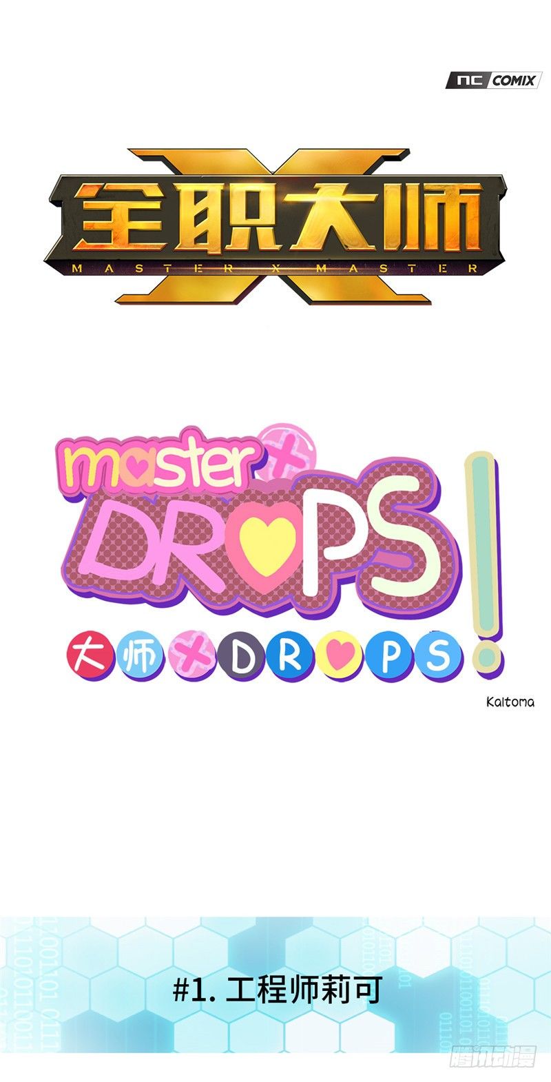 大师D 46-第122话