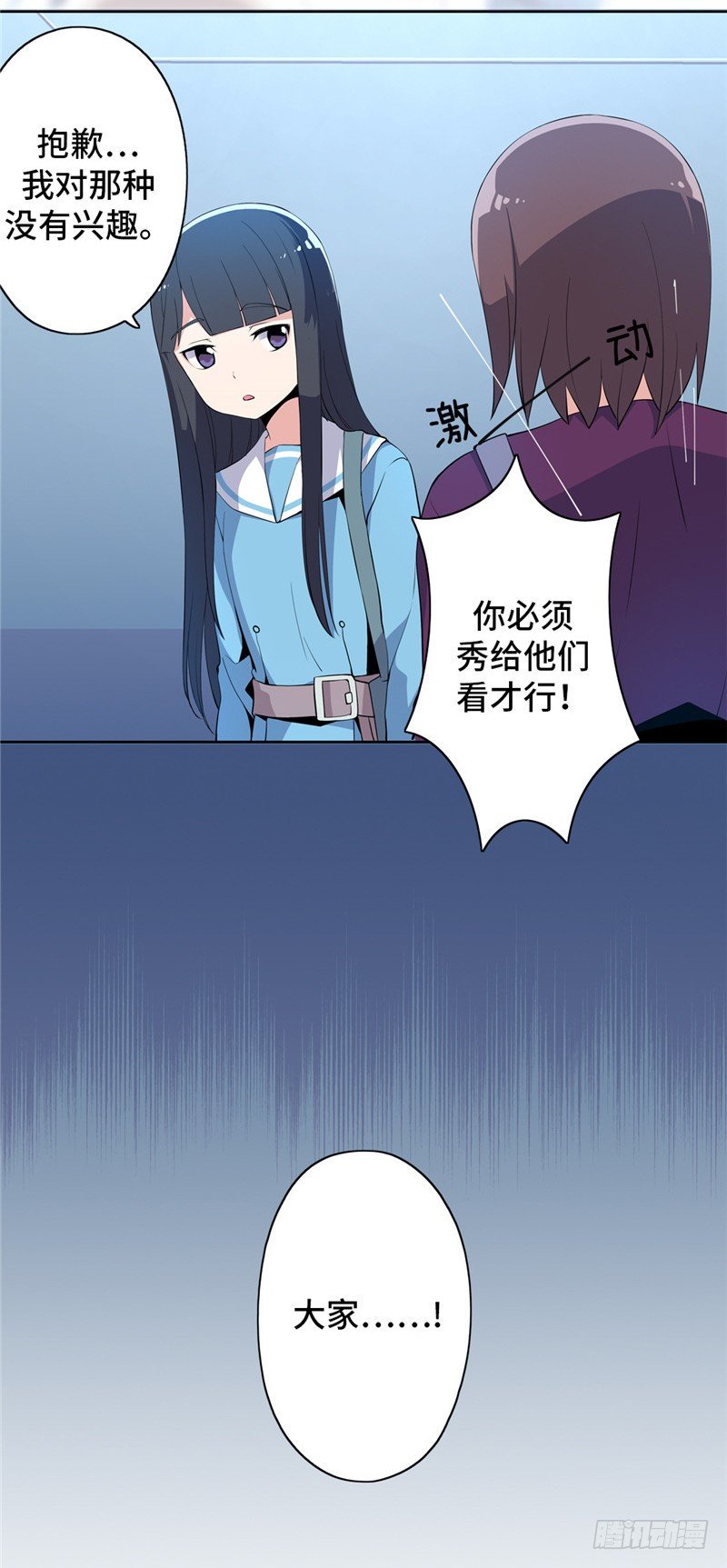 大师D 46-第122话