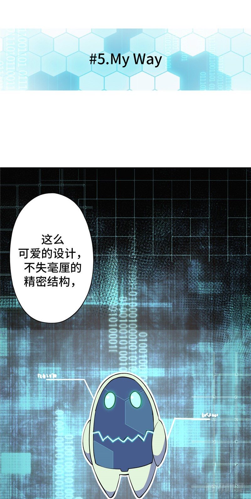 大师D 46-第122话