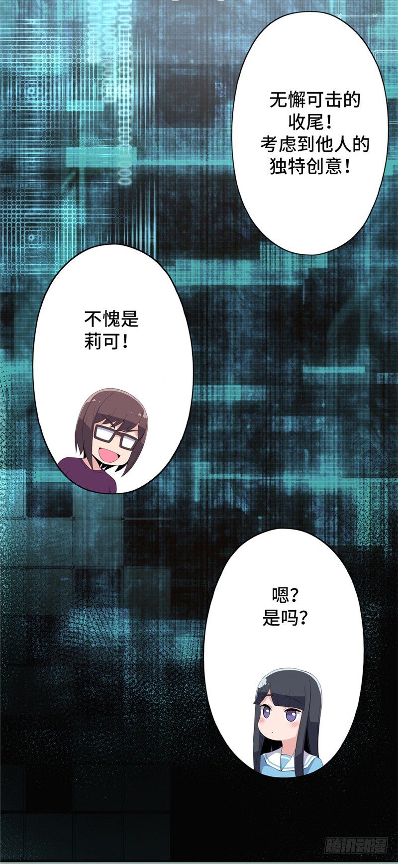 大师D 46-第122话