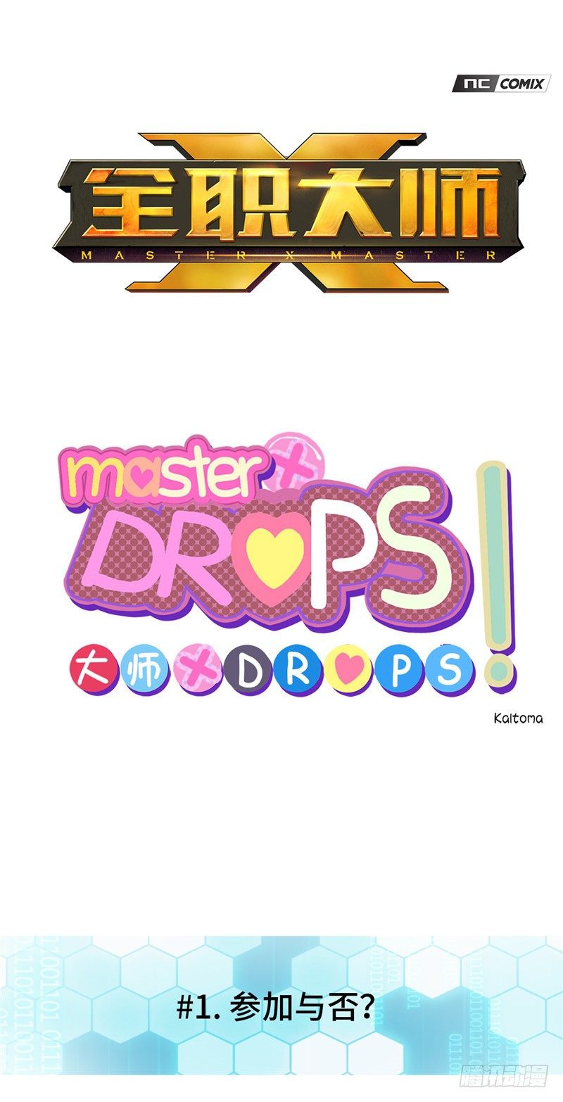 大师D 48-第124话