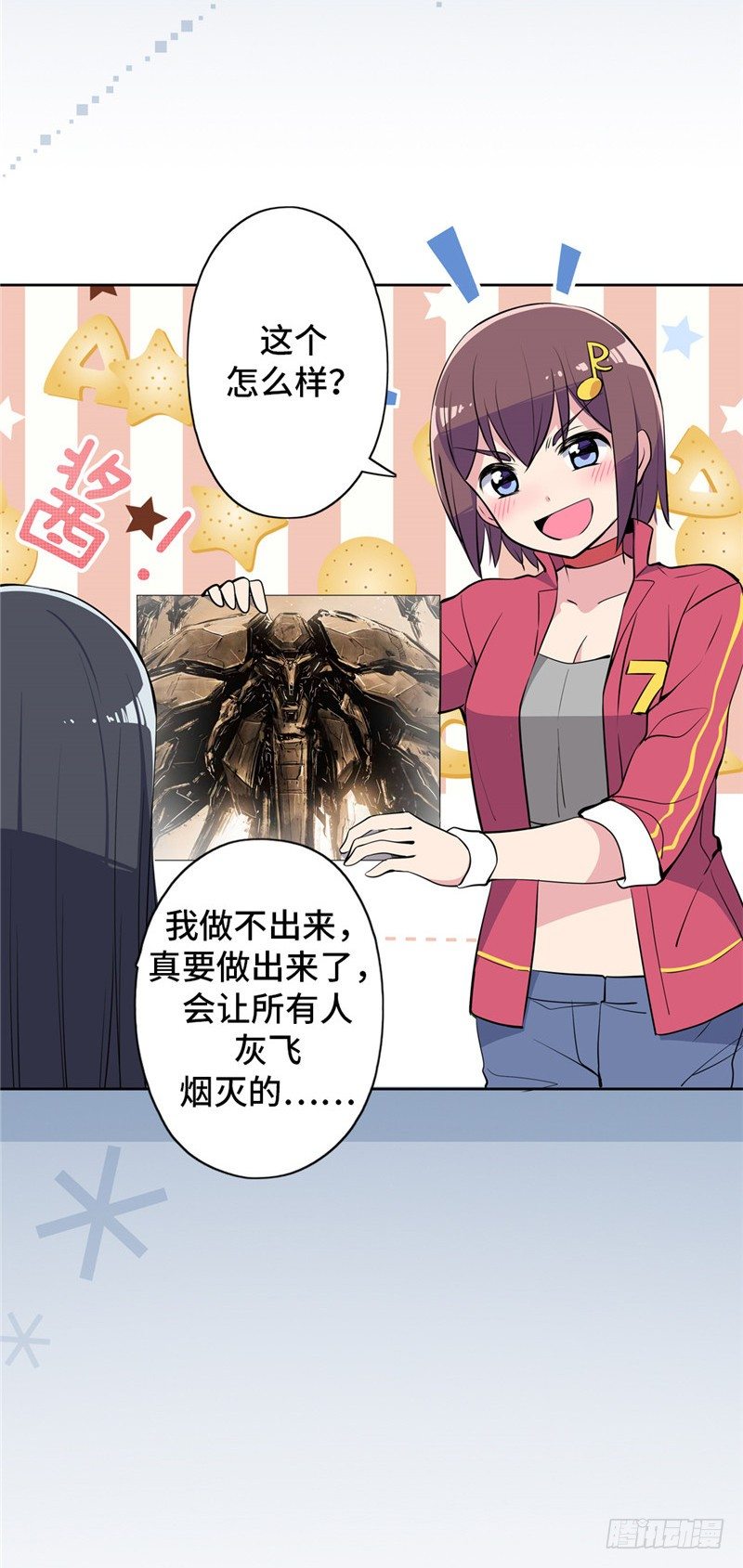 大师D 48-第124话