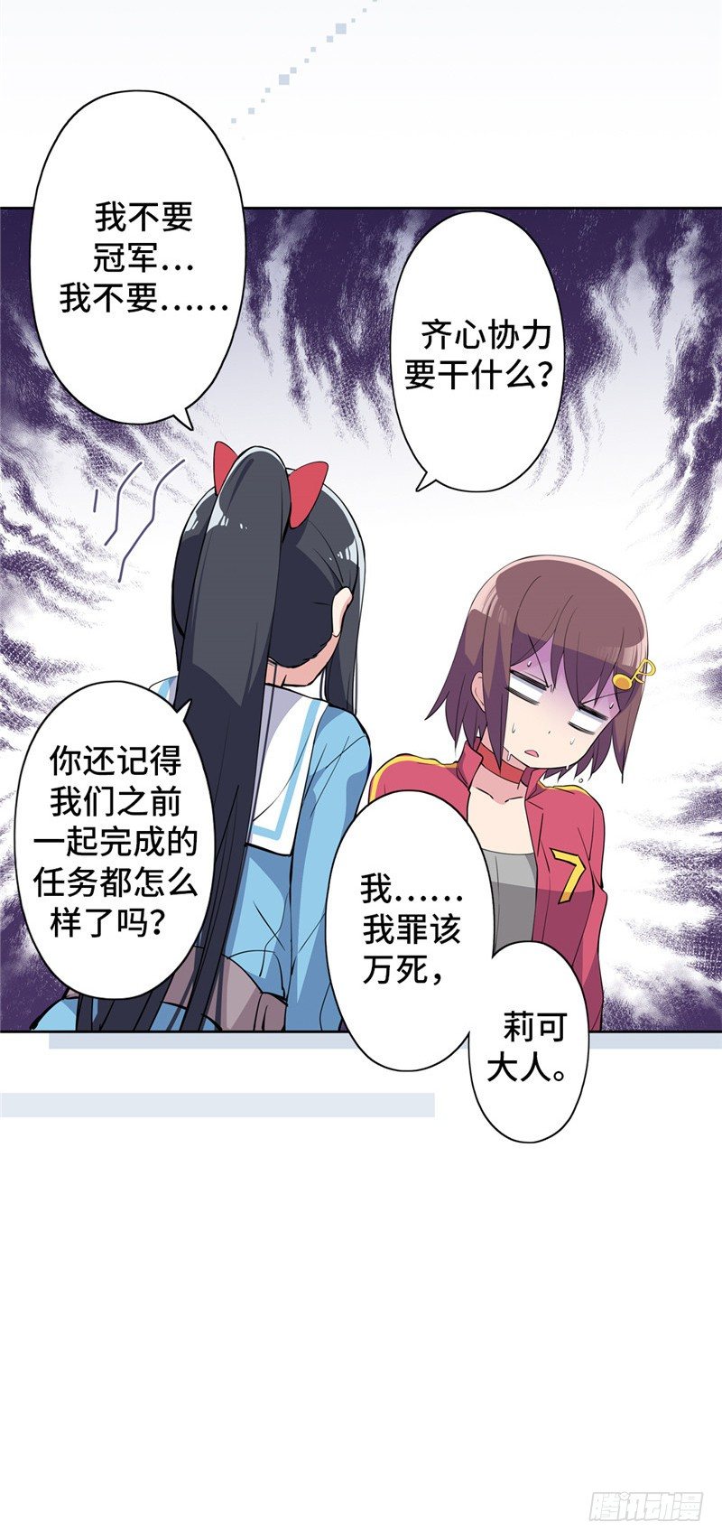 大师D 48-第124话