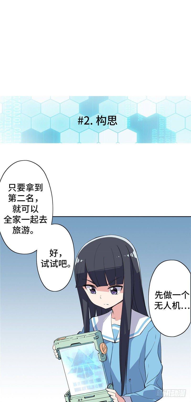 大师D 48-第124话