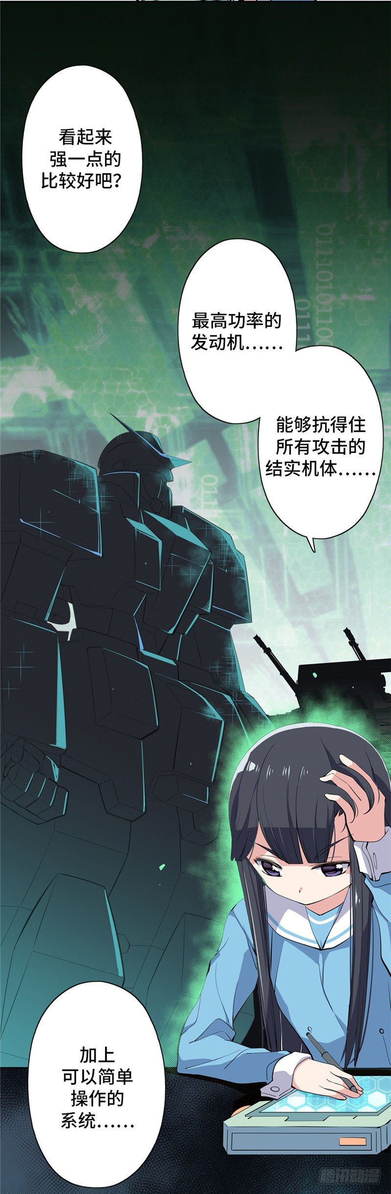 大师D 48-第124话