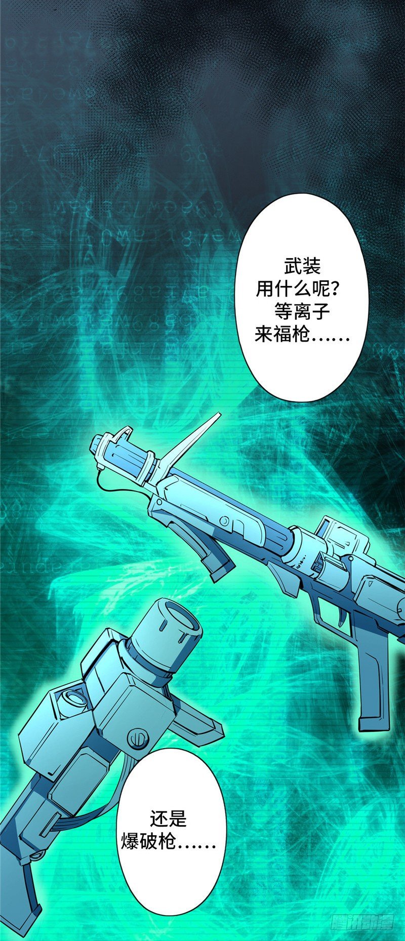 大师D 48-第124话