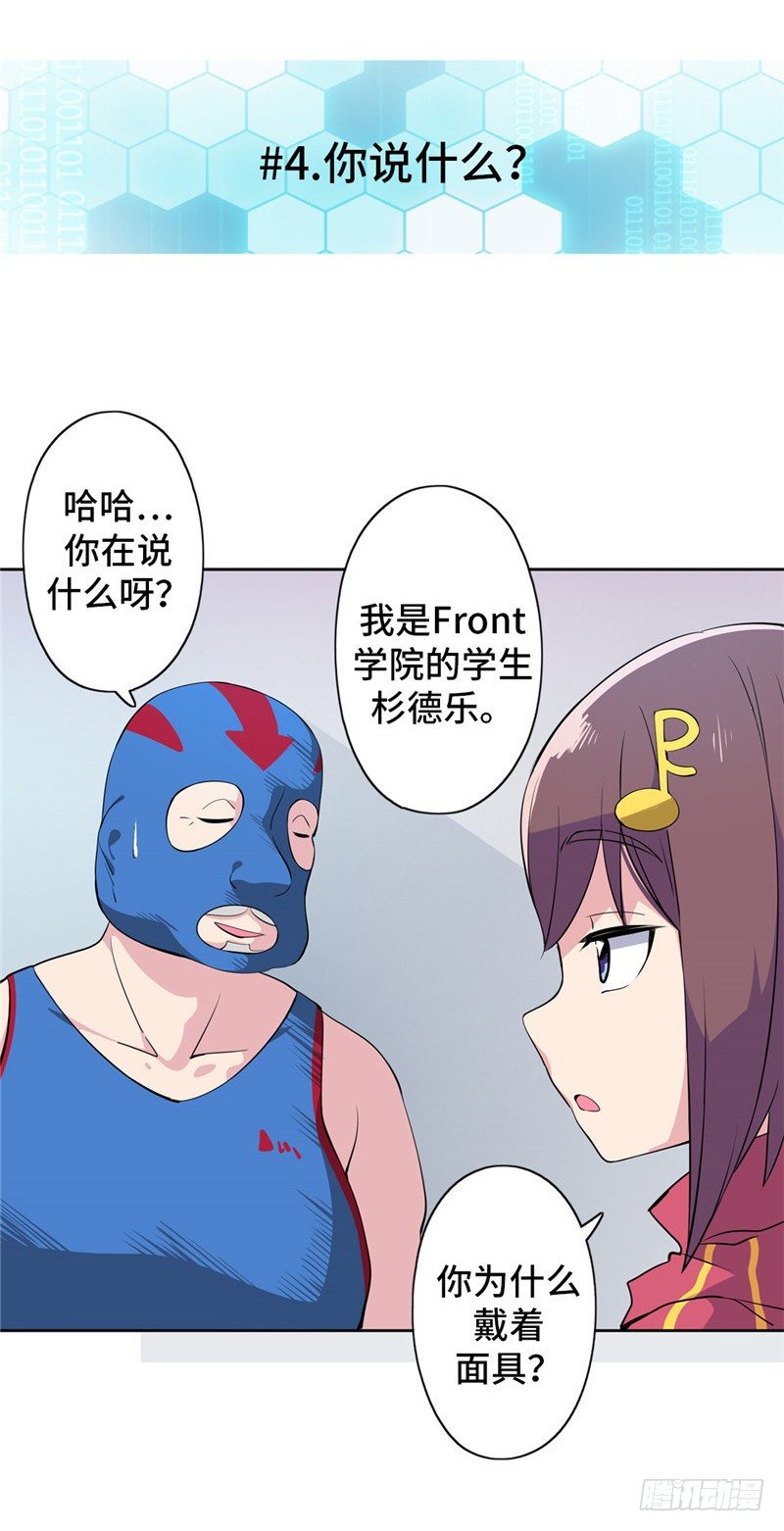 大师D 50-第126话