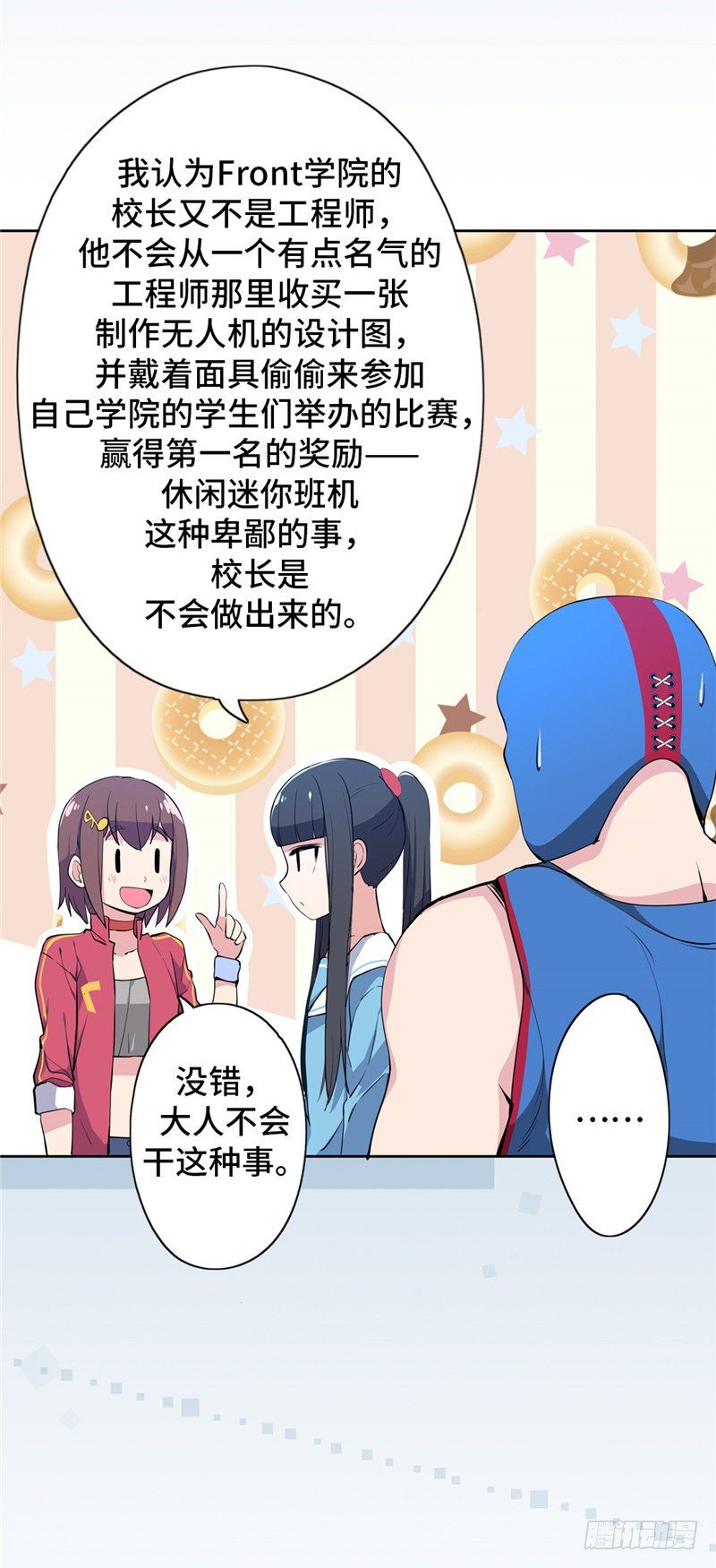 大师D 50-第126话