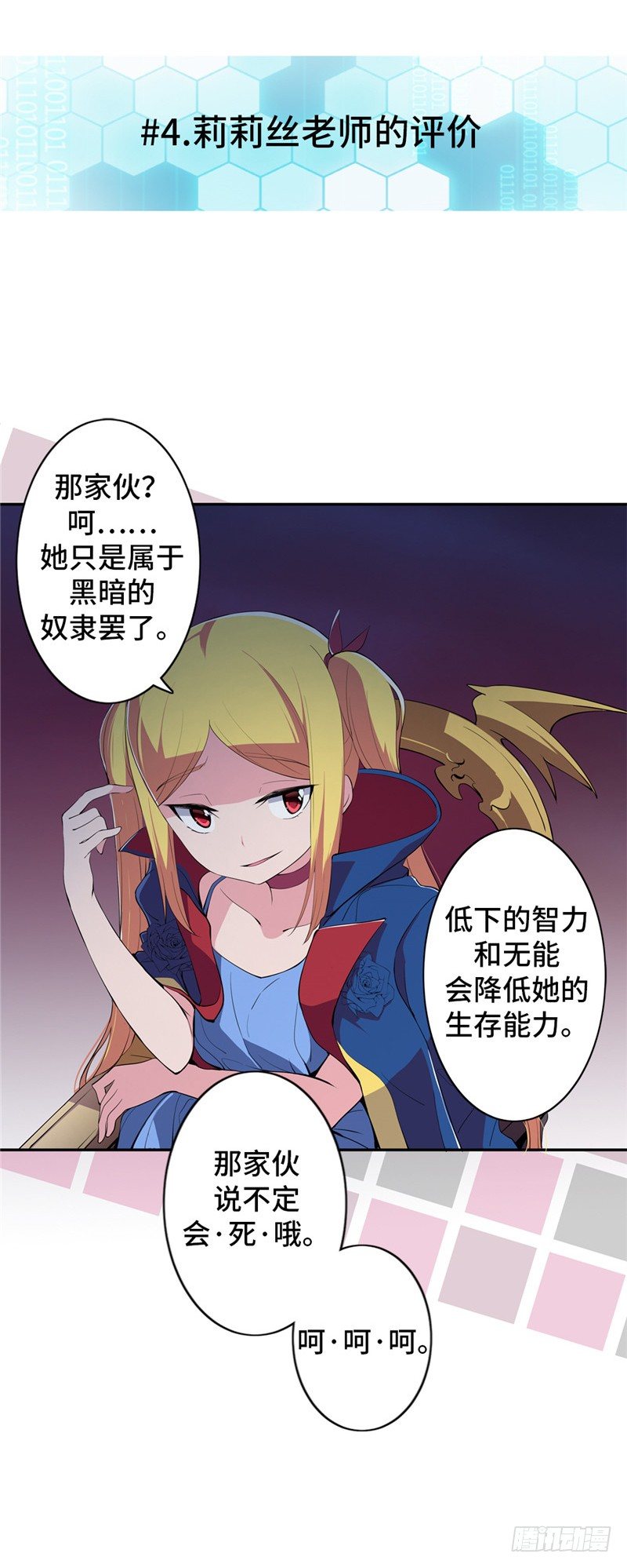 大师D 54-第130话