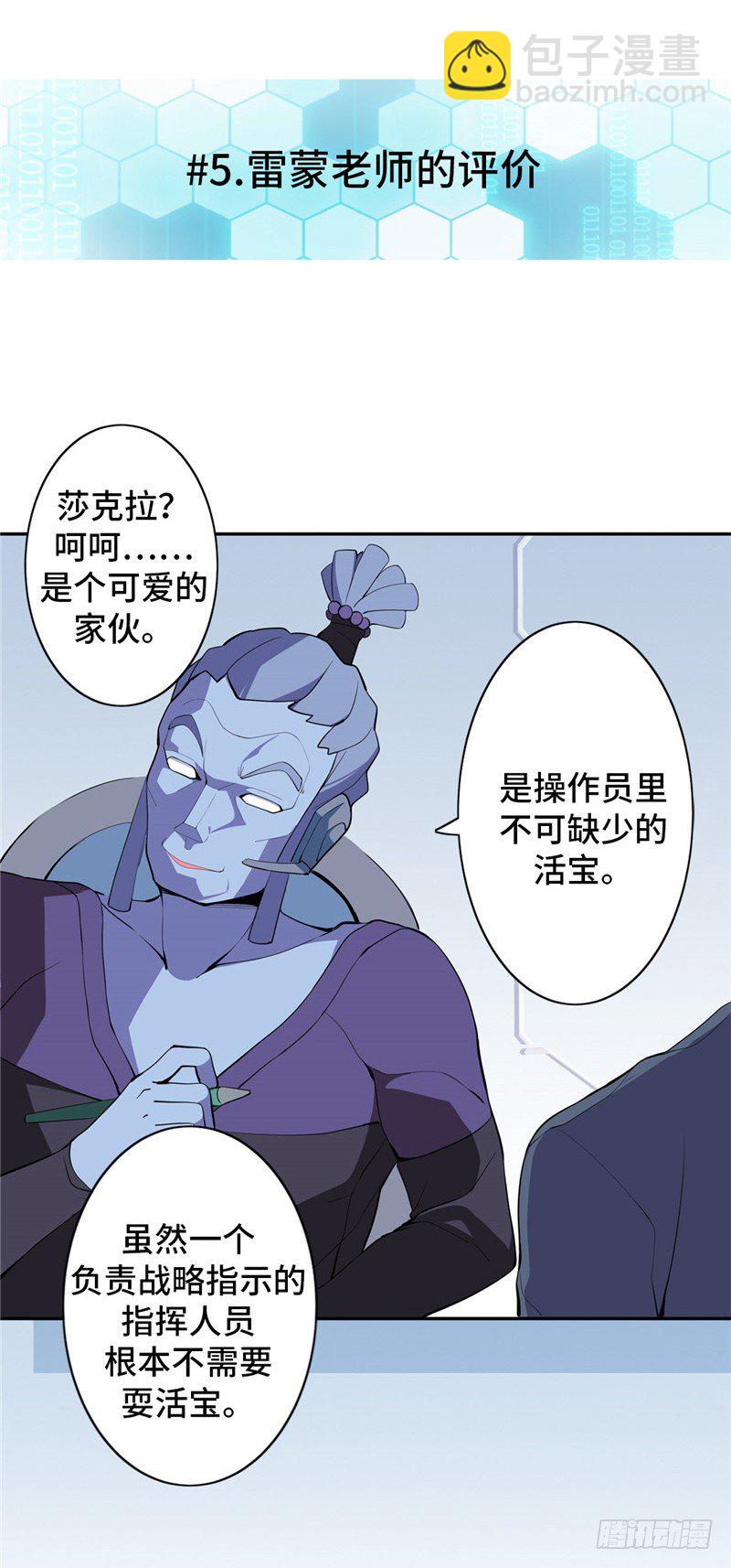 大师D 54-第130话