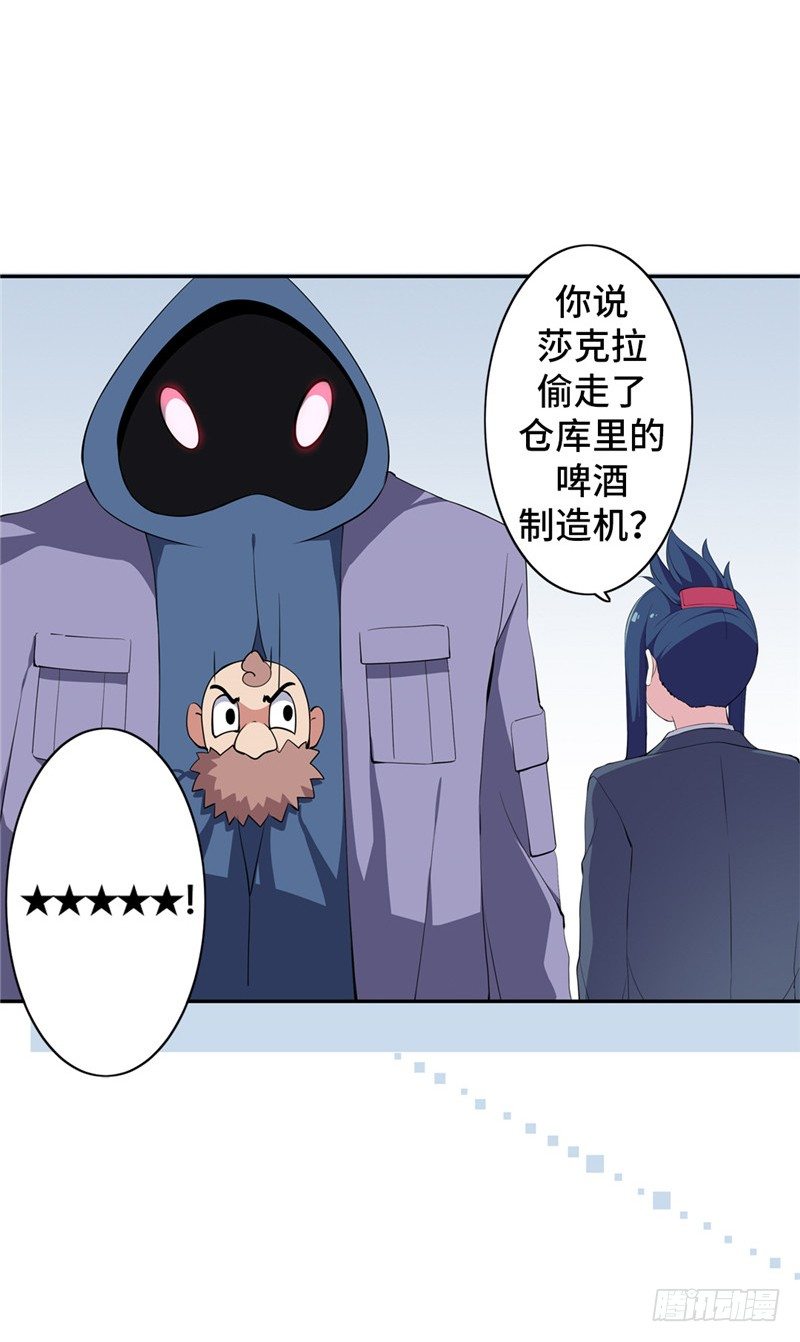 大师D 54-第130话