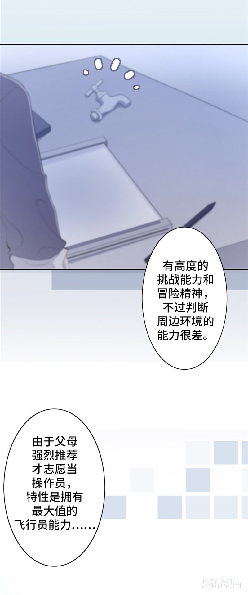 大师D 54-第130话