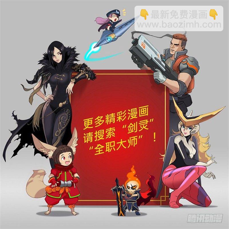 大师D 54-第130话