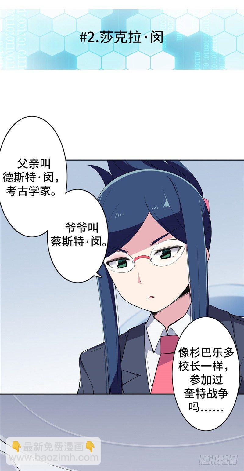 大师D 54-第130话