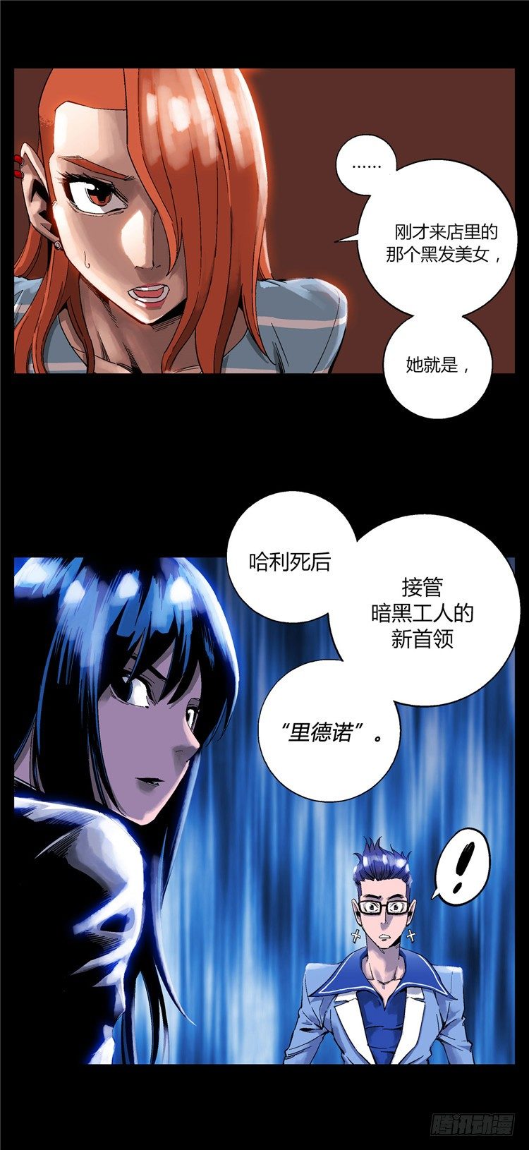 大师伯纳克 2-第14话