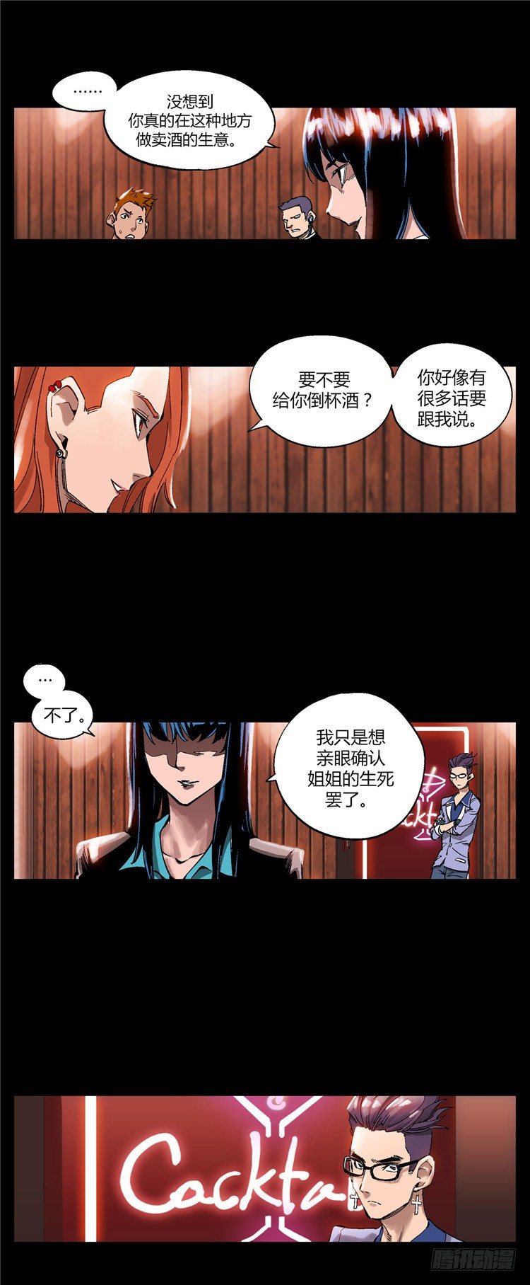 大师伯纳克 2-第14话