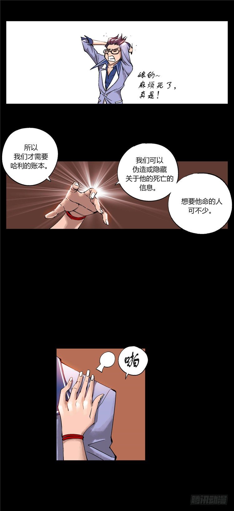 大师伯纳克 2-第14话