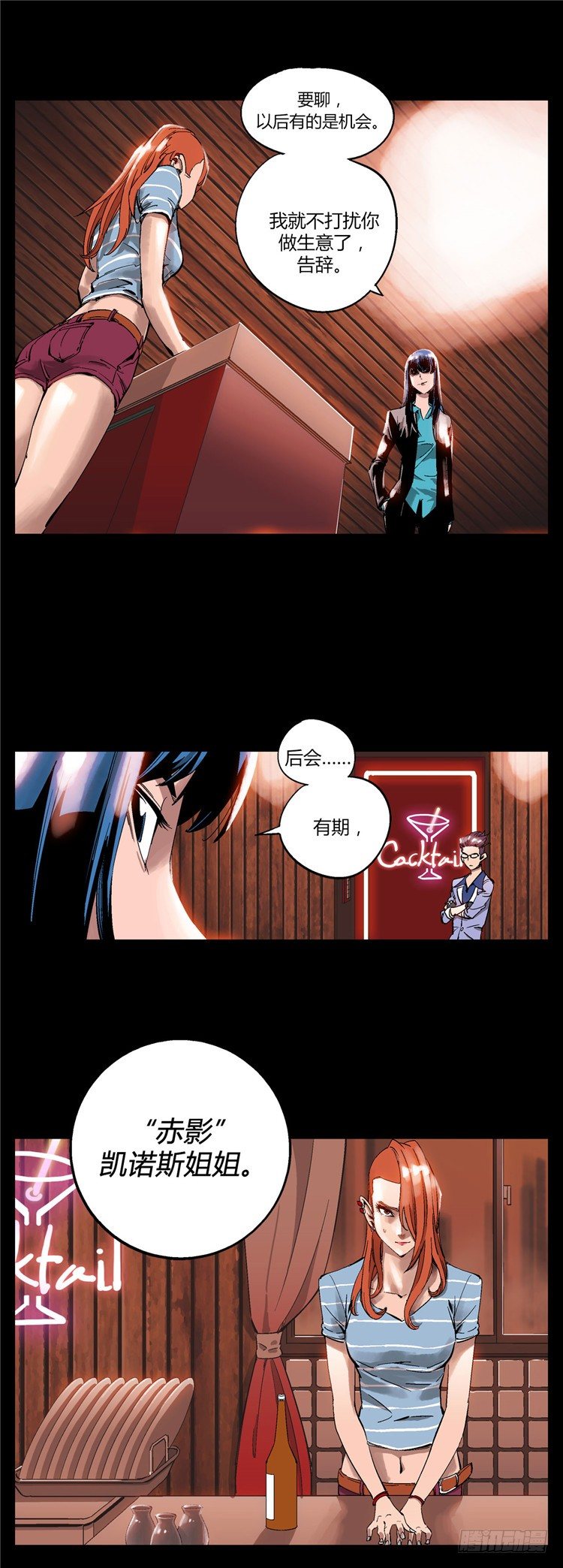 大师伯纳克 2-第14话