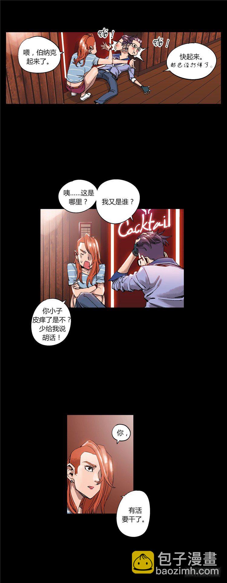 大师伯纳克 2-第14话