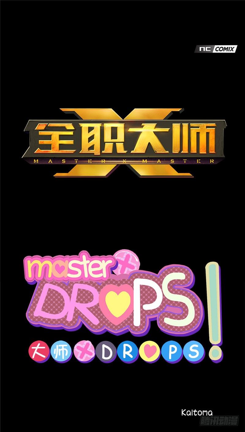 大师D 56-第132话