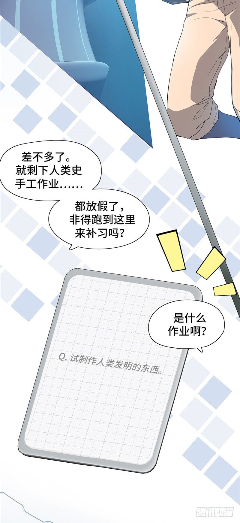 大师D 56-第132话