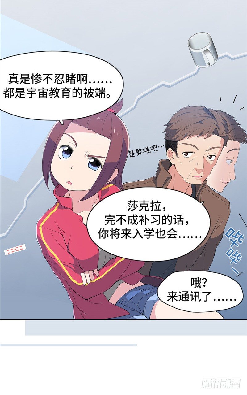 大师D 56-第132话