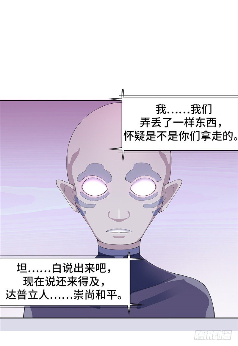 大师D 56-第132话