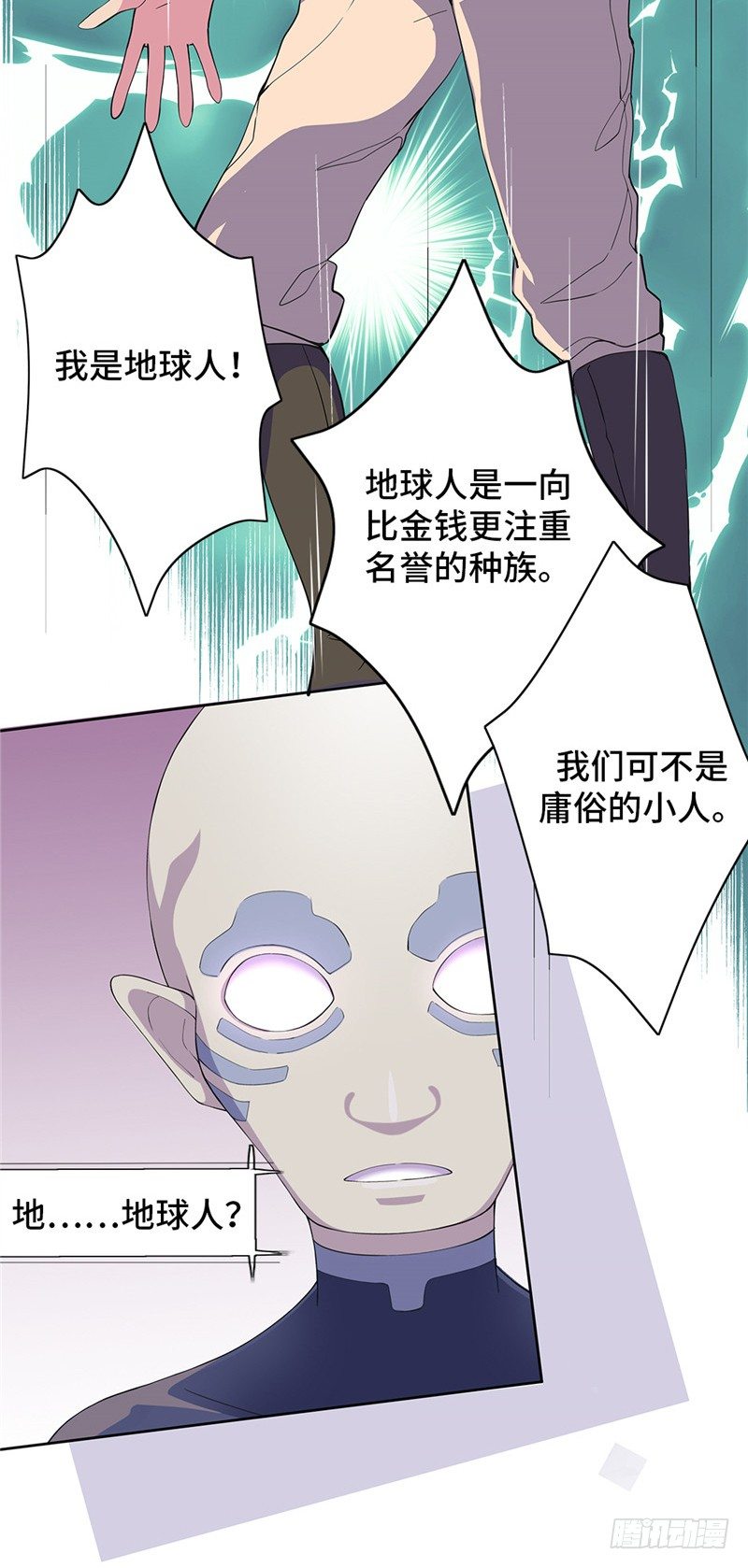 大师D 56-第132话