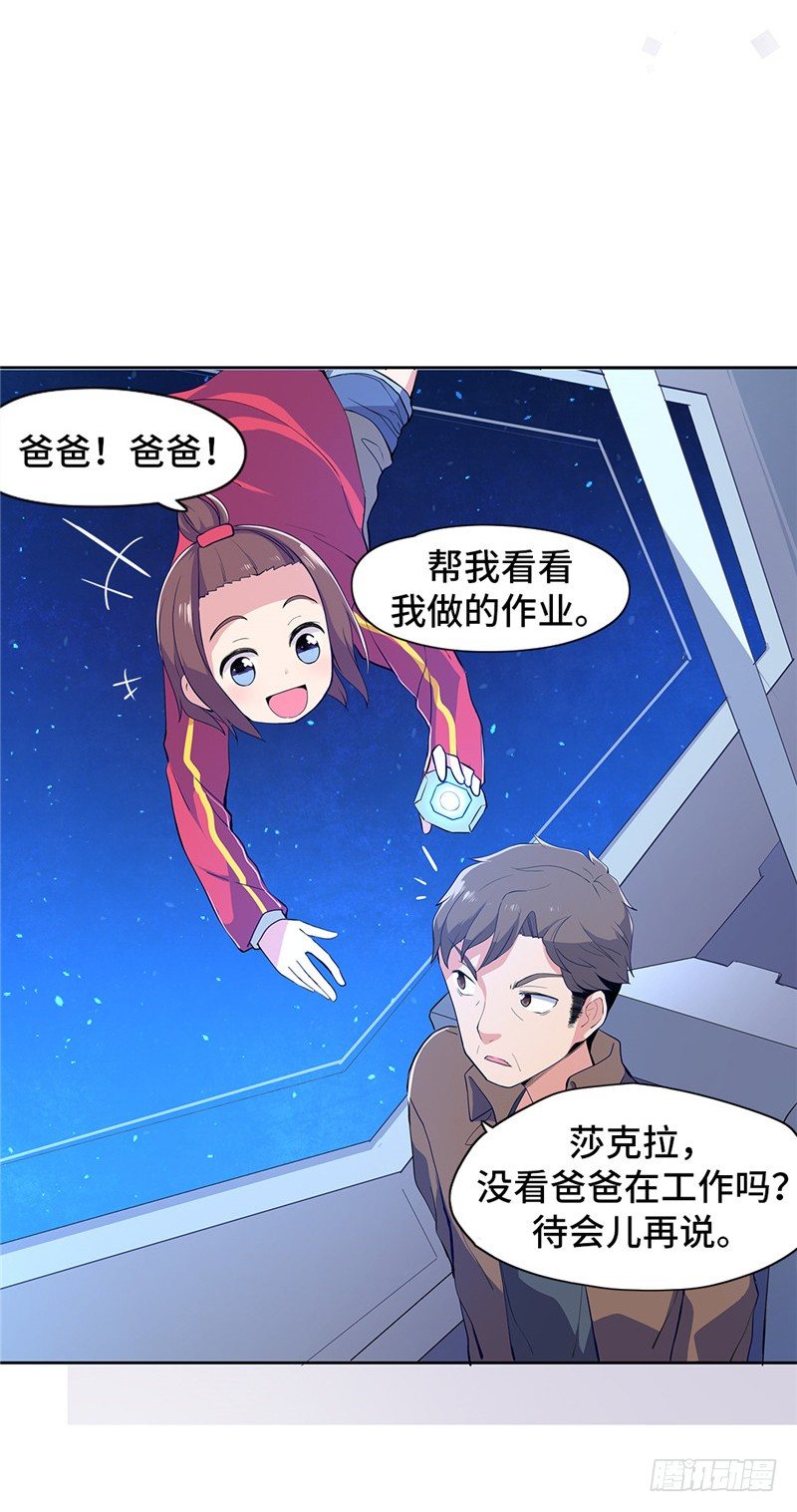 大师D 56-第132话