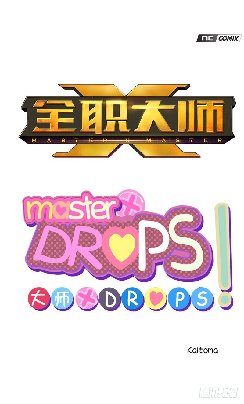 大师D 58-第134话