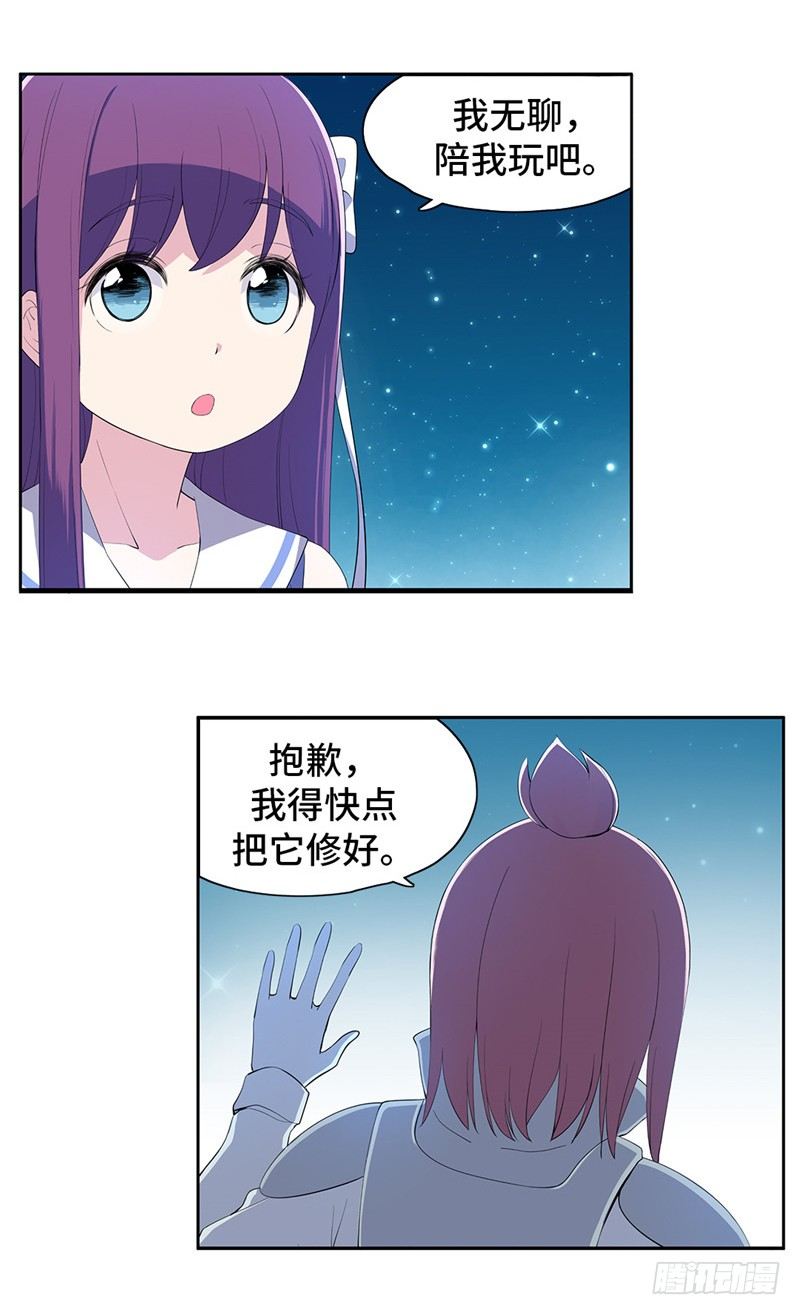 大师D 58-第134话