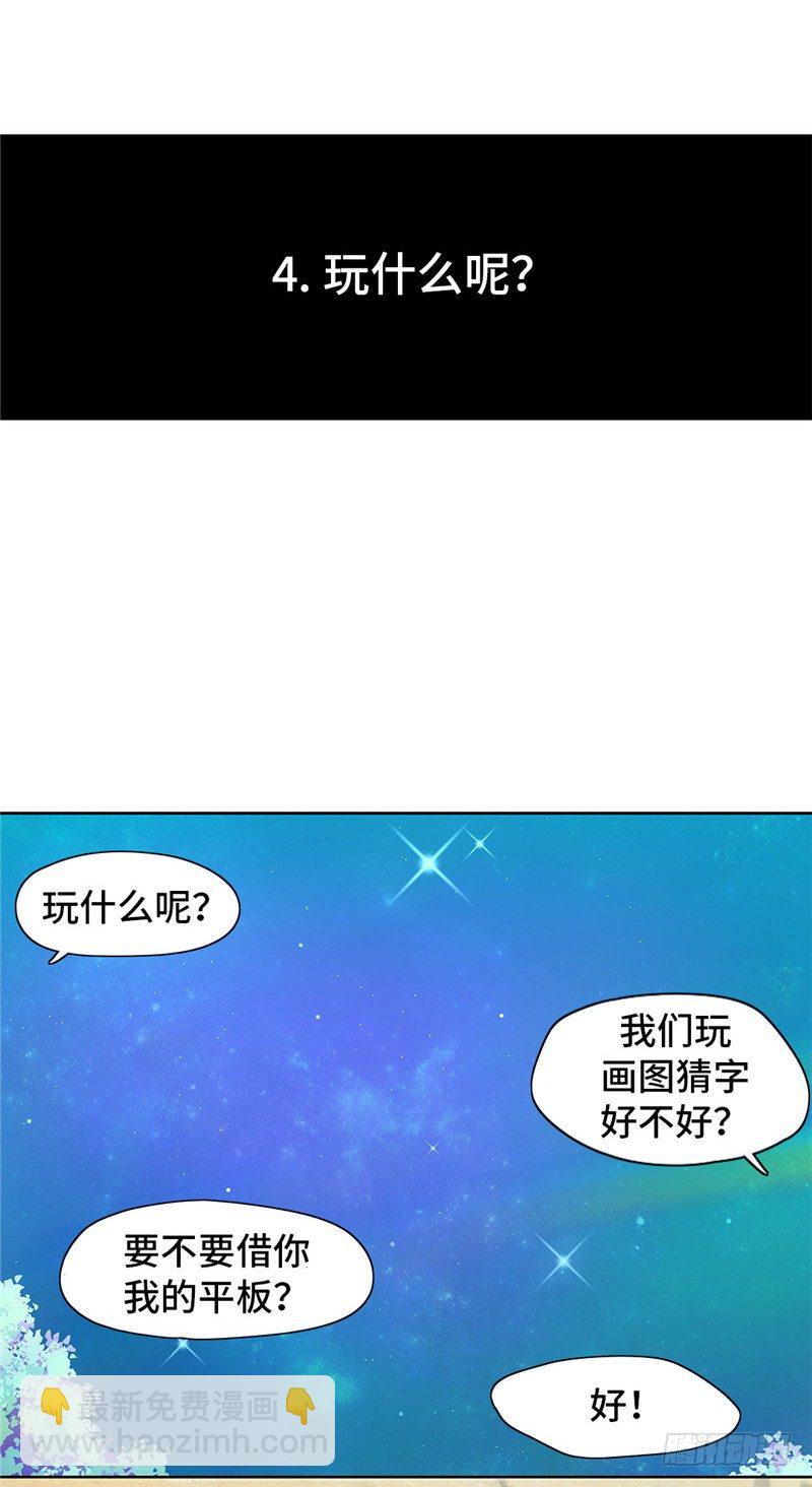 大师D 58-第134话