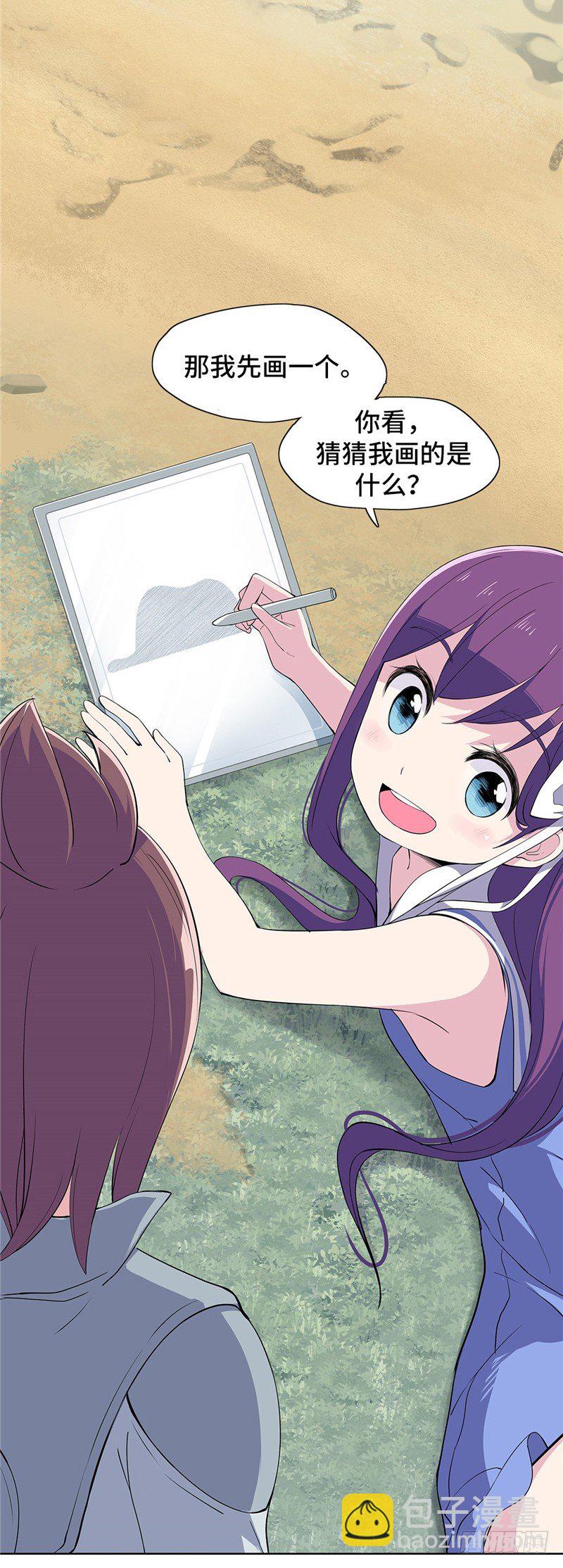 大师D 58-第134话