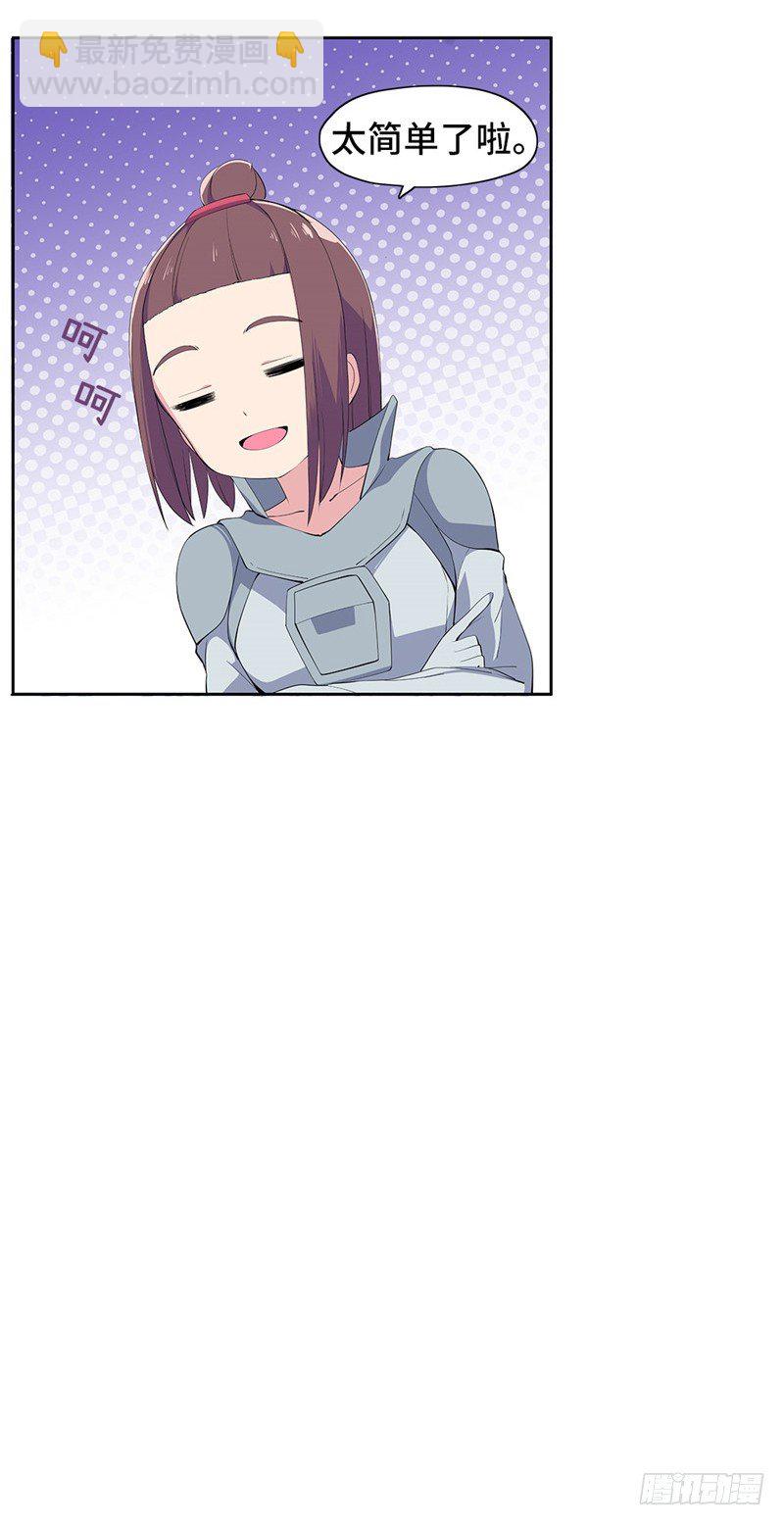 大师D 58-第134话