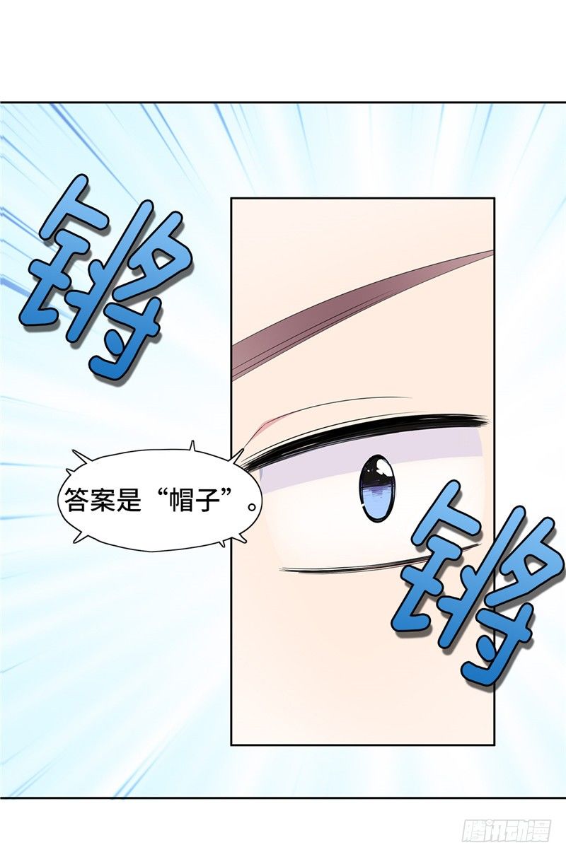 大师D 58-第134话