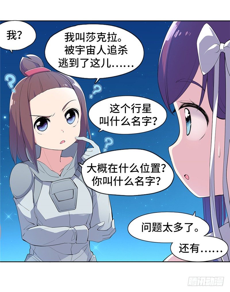 大师D 58-第134话