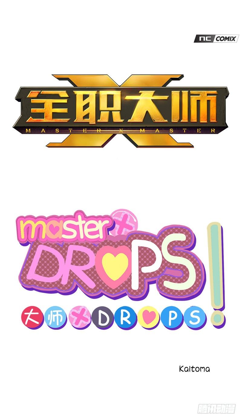 大师D 60(1/3)-第136话