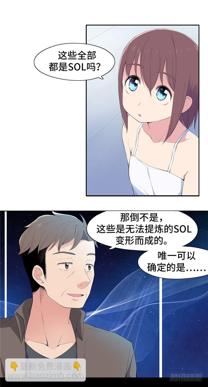 大师D 60(1/3)-第136话