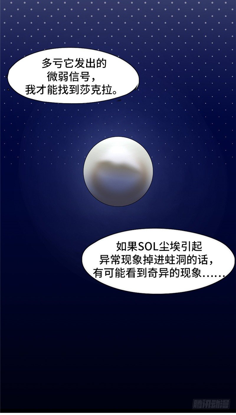 大师D 60(1/3)-第136话