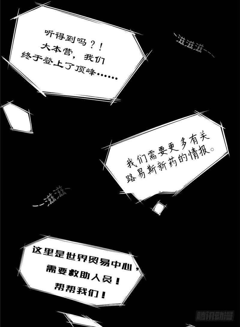 大师D 60(1/3)-第136话