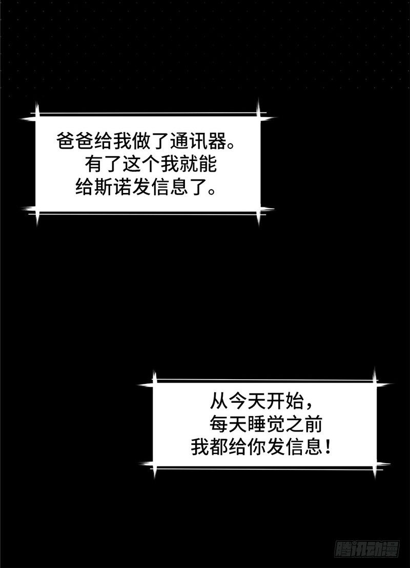 大师D 60(1/3)-第136话