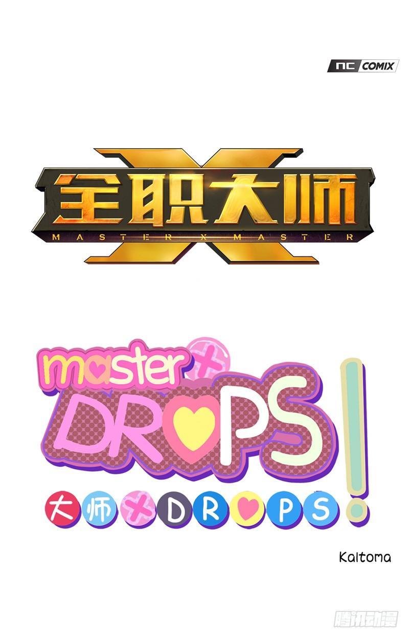 大师D 62-第138话