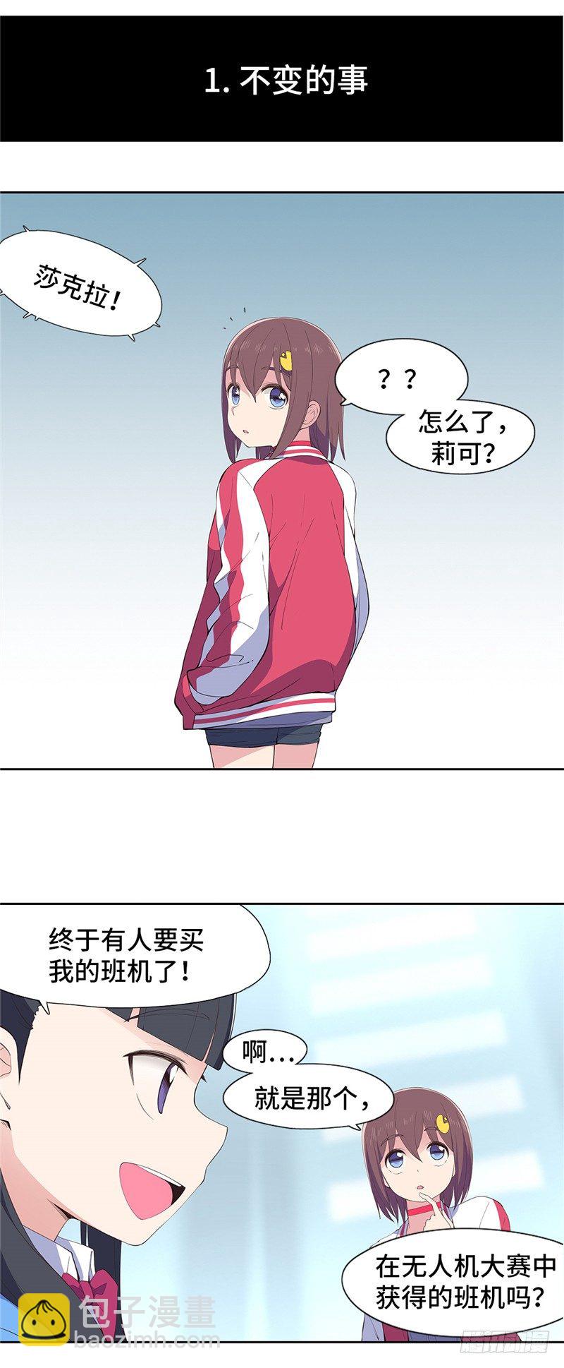 大师D 62-第138话