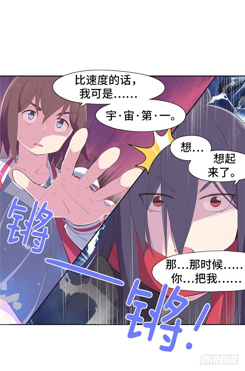 大师D 62-第138话